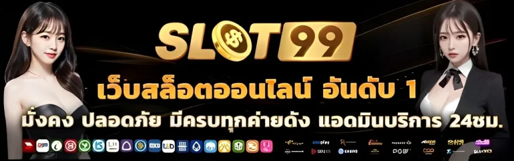 slot99